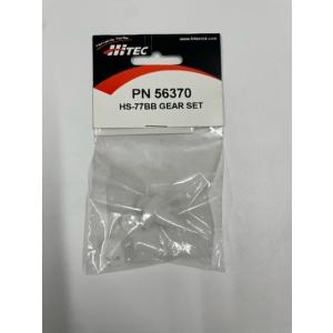 【売り尽くし】ハイテック ギアセット HS-77BB 日本正規品 56370 ラジコン スペアパーツ 在庫限り