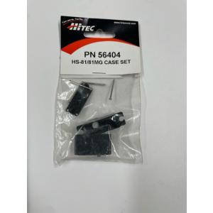 【売り尽くし】ハイテック ケースセット HS-81/ 81MG/82MG 日本正規品 56404 ラジコン スペアパーツ 在庫限り