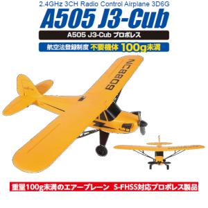 W20230299 ラジコン 飛行機 グライダー Wltoys xk a800 RC航空機 5
