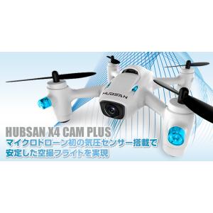 訳あり特価 ハイテック Hubsan X4 CAM PLUS H107C+ ドローン RTFキット アウトレット 在庫限り｜shiki2011