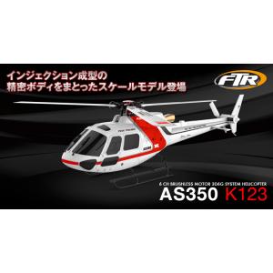 ハイテック XK 3D6Gシステムヘリコプター AS350 機体登録不要 99g以下 日本正規品 技適認証済 K123-B 改正航空法対応 プロポレス 6CH ブラシレス 再入荷予定｜shiki2011