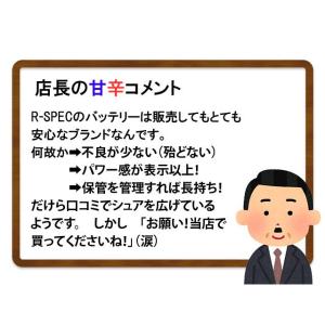 【日本正規品】 ハイテック Ni-MH 7.2...の詳細画像4