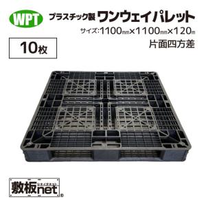 再生プラパレット1100×1100×120片面四方差200枚セット : WPTウッド