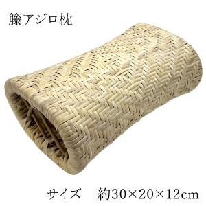 籐枕 枕 快眠枕 蒸れない 枕 快適 睡眠枕 天...の商品画像
