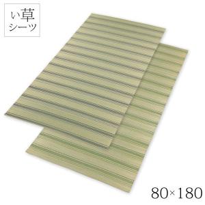 い草シーツ 寝ござ 蒸れない い草 シーツ<br>シエル ブルー グリーン シングル 約 80×180cm 快眠 グッズ 防カビ 抗菌機能 リバーシブル ゴザ ござ
