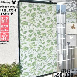 ディズニー ミッキーマウス シェード 約90×180cm 日除け UV