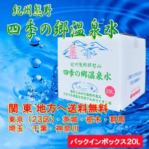 【関東地方へ送料無料】 バックインボックス２０Ｌ（開栓コック付き）【東京・茨木・栃木・群馬・埼玉・千葉・神奈川】