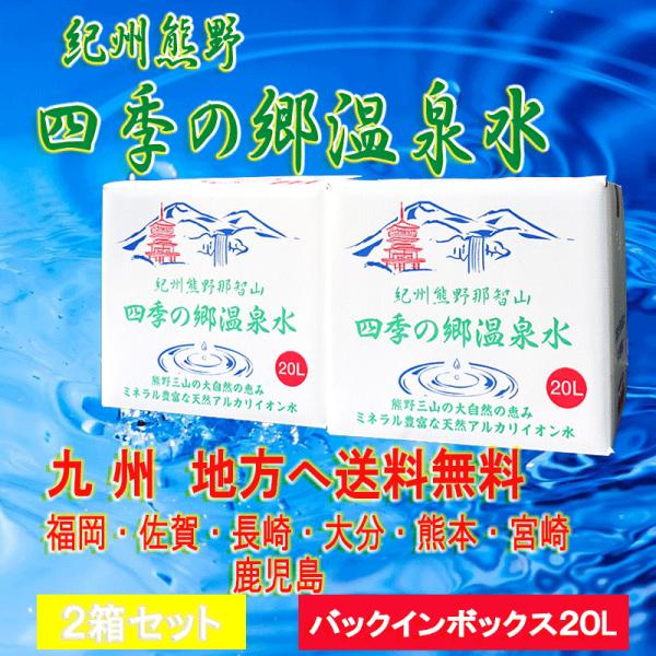 【九州地方へ送料無料】 バックインボックス２０Ｌ（開栓コック付き）【福岡・佐賀・長崎・大分・宮崎・鹿...