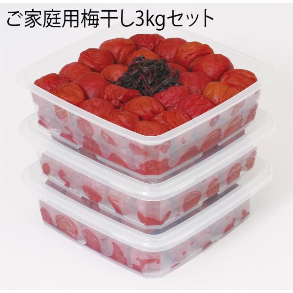 送料無料 梅干し 紀州南高梅 ご家庭用 3kgセット（1kg×3個）甘味料・着色料不使用