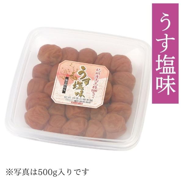 梅干し 紀州南高梅 ご家庭用 うす塩味 1kg  塩分約6% （甘味料・着色料不使用）