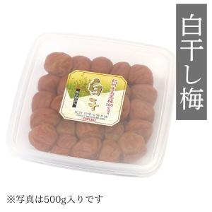 紀州南高梅 個包装梅干し しそ漬け梅 塩分約8% 200g（個包装込み