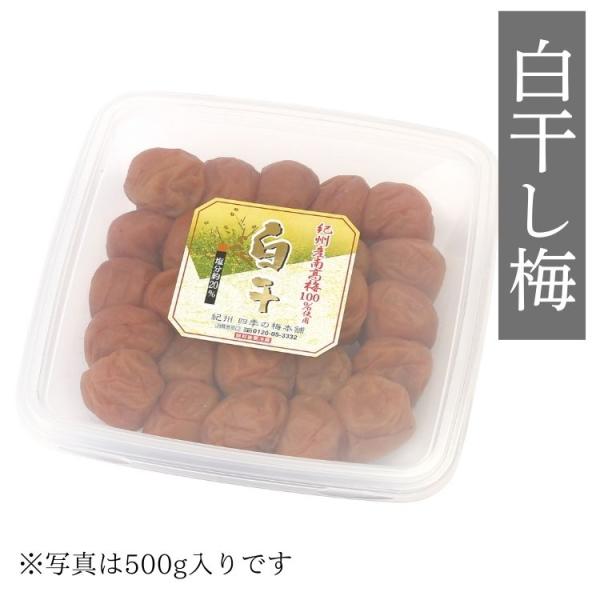 梅干し 紀州南高梅 ご家庭用 白干し梅 700g 塩分約20%（甘味料・着色料不使用）