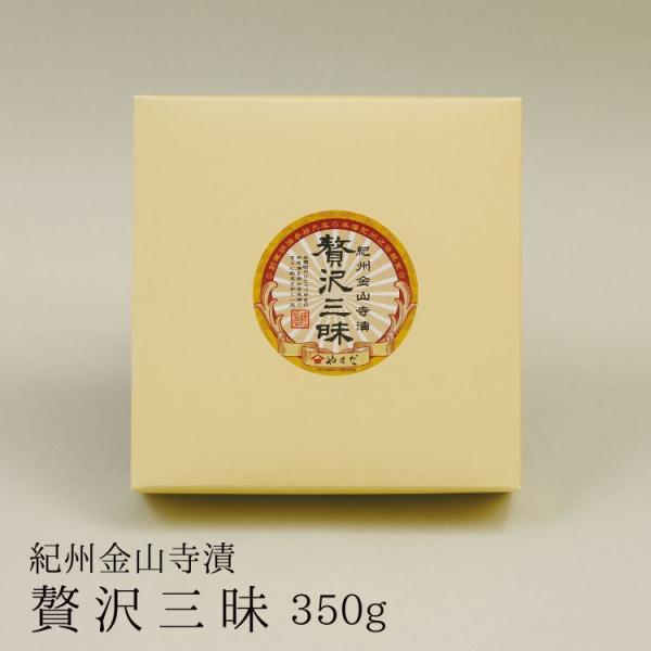 紀州金山寺漬 贅沢三昧 350g