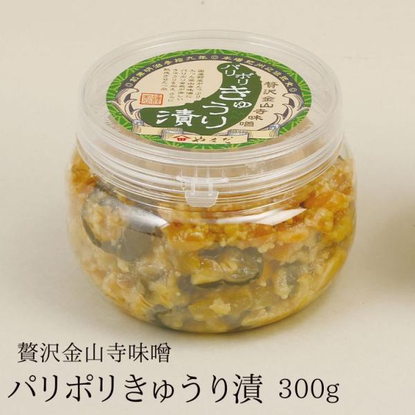 味噌本舗やまだ「贅沢金山寺味噌　パリポリきゅうり漬」 300g（カップ入り）