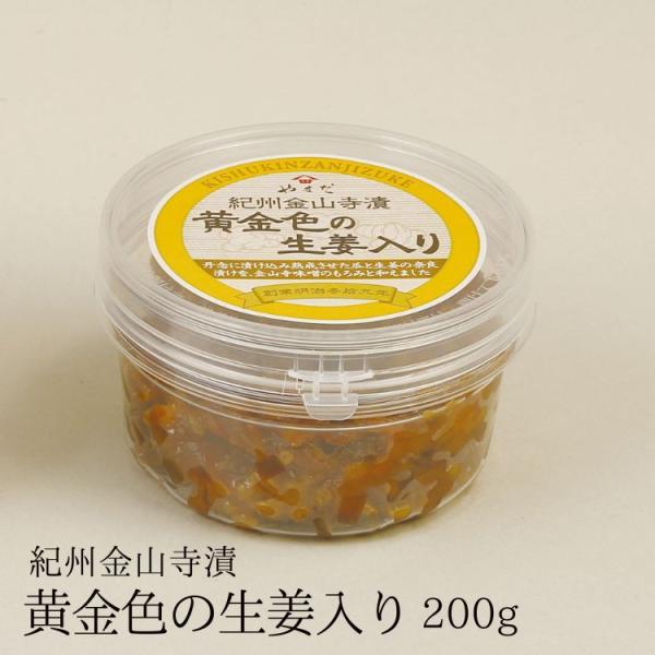 味噌本舗やまだ「紀州金山寺漬 黄金色の生姜入り」 200g（カップ入り）