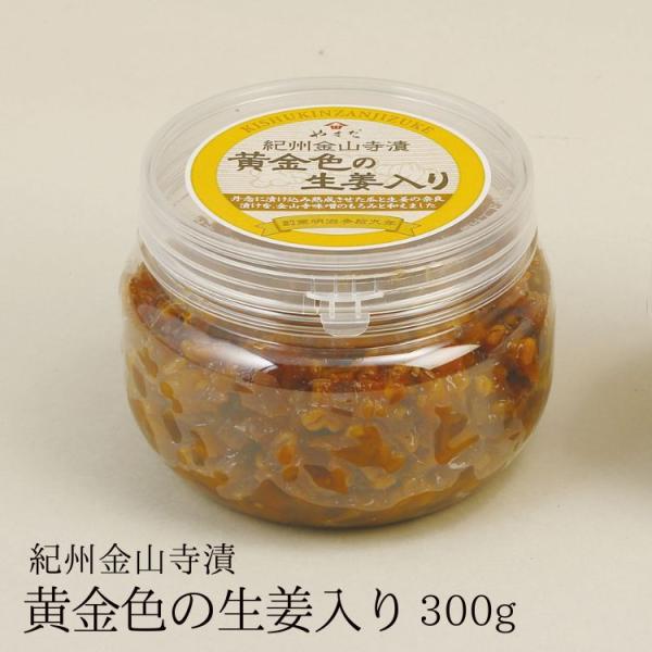 味噌本舗やまだ「紀州金山寺漬 黄金色の生姜入り」 300g（カップ入り）