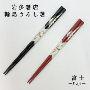 輪島塗 箸 子供 輪島うるし箸 橋本幸作漆器店 雪Koneko 黒 赤 各種