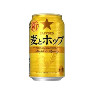 麦とホップ 350ml缶 1箱 サッポロビール