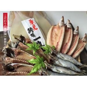 お勧め干物セット 新鮮 香ばしい 極上の一皿 ...の詳細画像1
