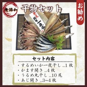 お勧め干物セット 新鮮 香ばしい 極上の一皿 ...の詳細画像4