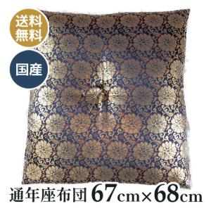 最高級 日本で2番に良い本金 豪華座布団 刺繍入 牡丹唐草 御前座布団