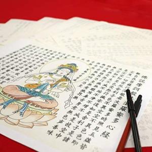 初めての写経 絵・写経の紙　5枚つづり