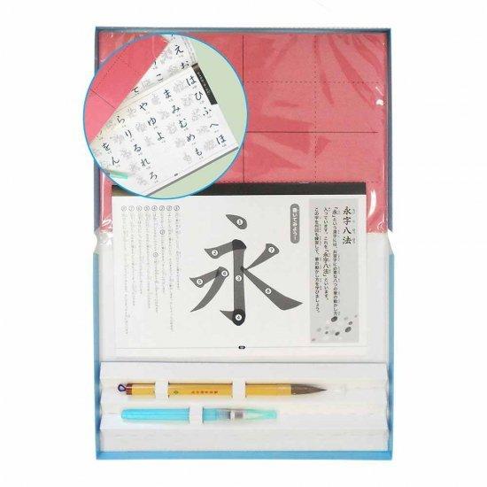 親子で学べる 水習字 お手本(テキストブック)付 日本製