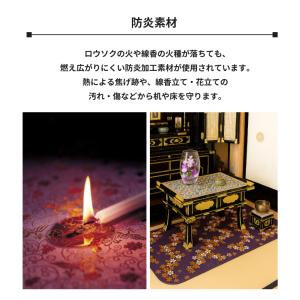経机敷き テーブルマット テーブルクロス 防火...の詳細画像4