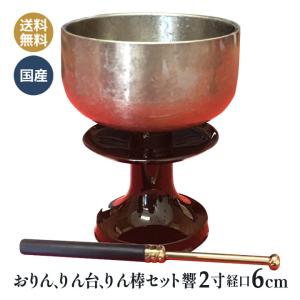 おりん 高岡銅器 最高級 砂張リン : 和柄雑貨 四季彩の店 一新堂