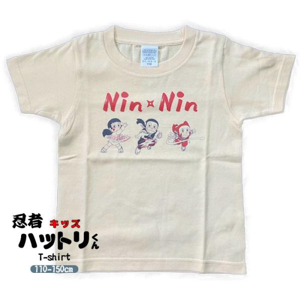 忍者ハットリくん キャラクター アニメ Tシャツ 子供サイズ