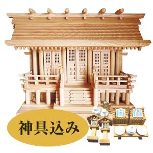 神棚 欅 流れ造三社 二本柱 高級神棚 日本製 (大（横幅74×高68×奥36cm