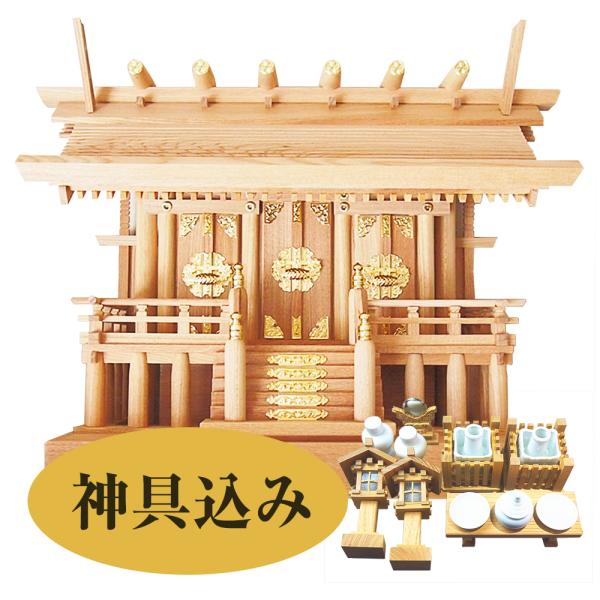 神棚 欅 板屋根三社 金具  高級神棚 日本製 7-kanagu（神棚 小サイズ: 横幅60×高45...