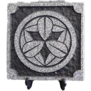 家紋の石板 石板表札 彫り入れ 御影石 家紋 オーダー