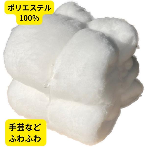 手芸用綿 ぬいぐるみ 手芸綿 ふとんわた 手芸用 わた 日本製 ポリエステル100%
