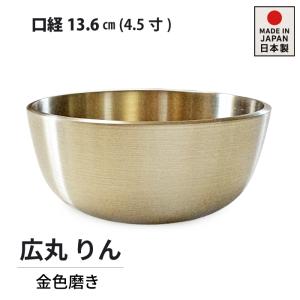 リン 唐用リン3寸（直径9.0cm） : お仏壇のよねはら 仏具 数珠 神棚