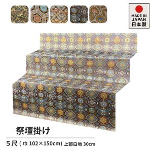 京仏壇はやし 盆棚 精霊棚 黒塗り祭壇（3段） : 仏壇 仏具 数珠shop