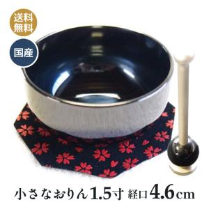 おりん おリン 仏壇用 サイズ各種 富山県高岡銅器 やすらぎりん 古代箔
