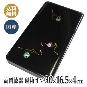 漆器 小箱 螺鈿（らでん） 螺鈿装飾 錆絵花鳥 高岡漆器 小物入れ 日本