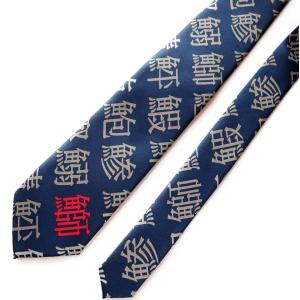 《意匠登録出願商品》 寿司 漢字 ネクタイ 外...の詳細画像2