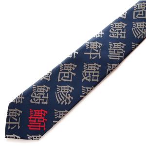 《意匠登録出願商品》 寿司 漢字 ネクタイ 外...の詳細画像4
