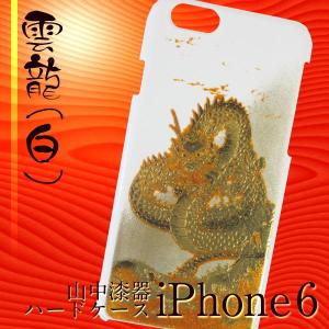iPhone6+/iPhone6s+のケース7点セート iPhone6 6s （アイフォン6、6s） おしゃれなハードケース 高盛り蒔絵