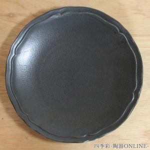 皿 超軽量ラ ポワール ブラック25.5cm プレート おしゃれ 洋食器 業務用 美濃焼｜shikisaionline