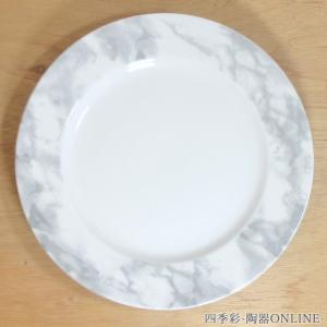 皿 23cm リムプレート ホワイトマーブル 洋食器 おしゃれ 業務用 美濃焼｜shikisaionline