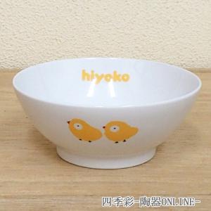 茶碗 Sサイズ ひよこ 子ども用食器 給食食器 強化磁器 陶器 日本製 22a725-13｜shikisaionline