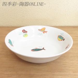 オートミール 15.8cm シーワールド 給食食器 高強度磁器 陶器 日本製 22a748-37｜shikisaionline