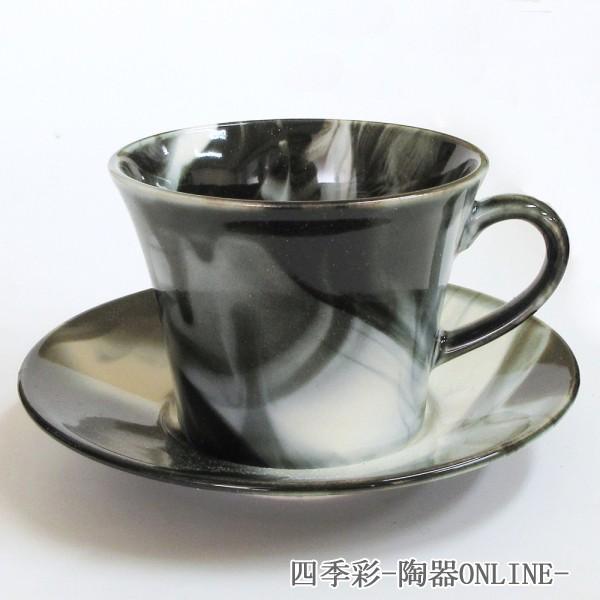 コーヒーカップ ソーサー マーブル 黒 陶器 おしゃれ 業務用 美濃焼 22a774-36