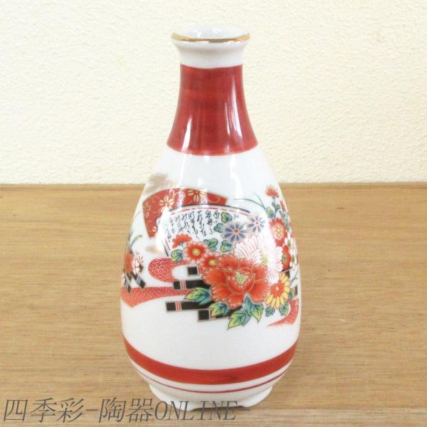 徳利 花イカダ九谷徳利 酒器 陶器 日本酒 おしゃれ 業務用 美濃焼 25d34205-310