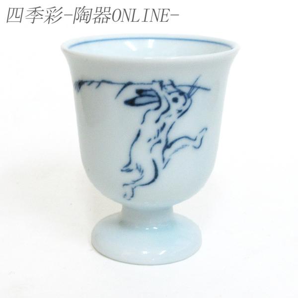 ぐい呑み 高台盃 鳥獣戯画 喧嘩の図 酒器 おしゃれ 美濃焼 業務用 25d34516-460