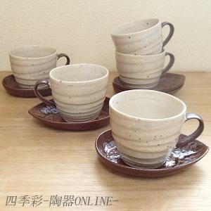 コーヒーカップ ソーサー 5客セット アメリカン 流砂丘