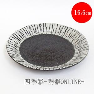 皿 丸皿 黒潮5.0皿 16.5cm おしゃれ 和食器 業務用 美濃焼 22a285-58｜shikisaionline